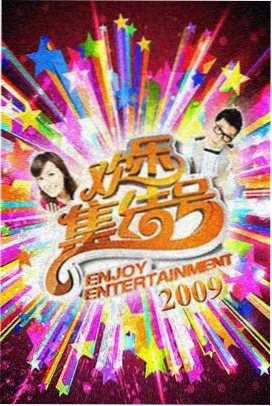 夜宵食堂重启季 综艺 在线观看